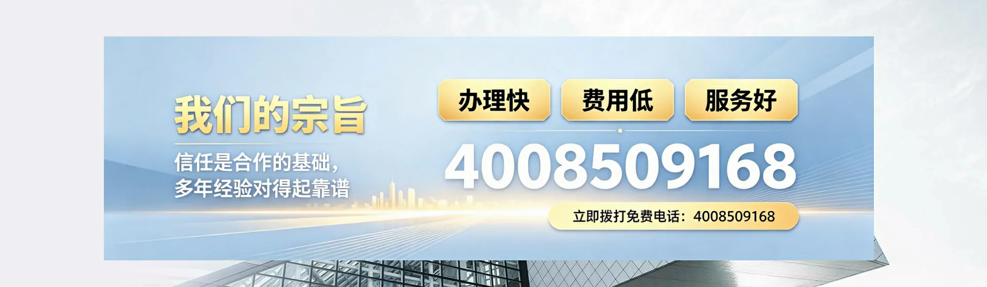 南充分站首页横幅