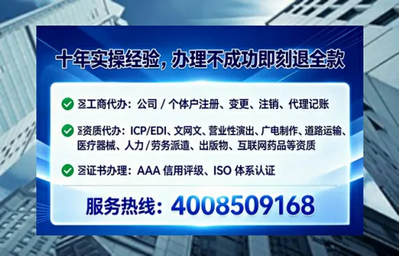 南充办理SP、IDC、ISP、CDN、呼叫中心、VPN电信经营许可证的全面指南