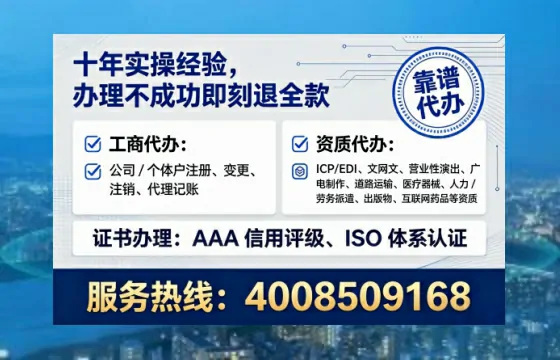 南充<a href='https://www.lihengelec.com/  '>公司注册</a>全流程详解：从零到拿到执照的亲身经历与避坑指南